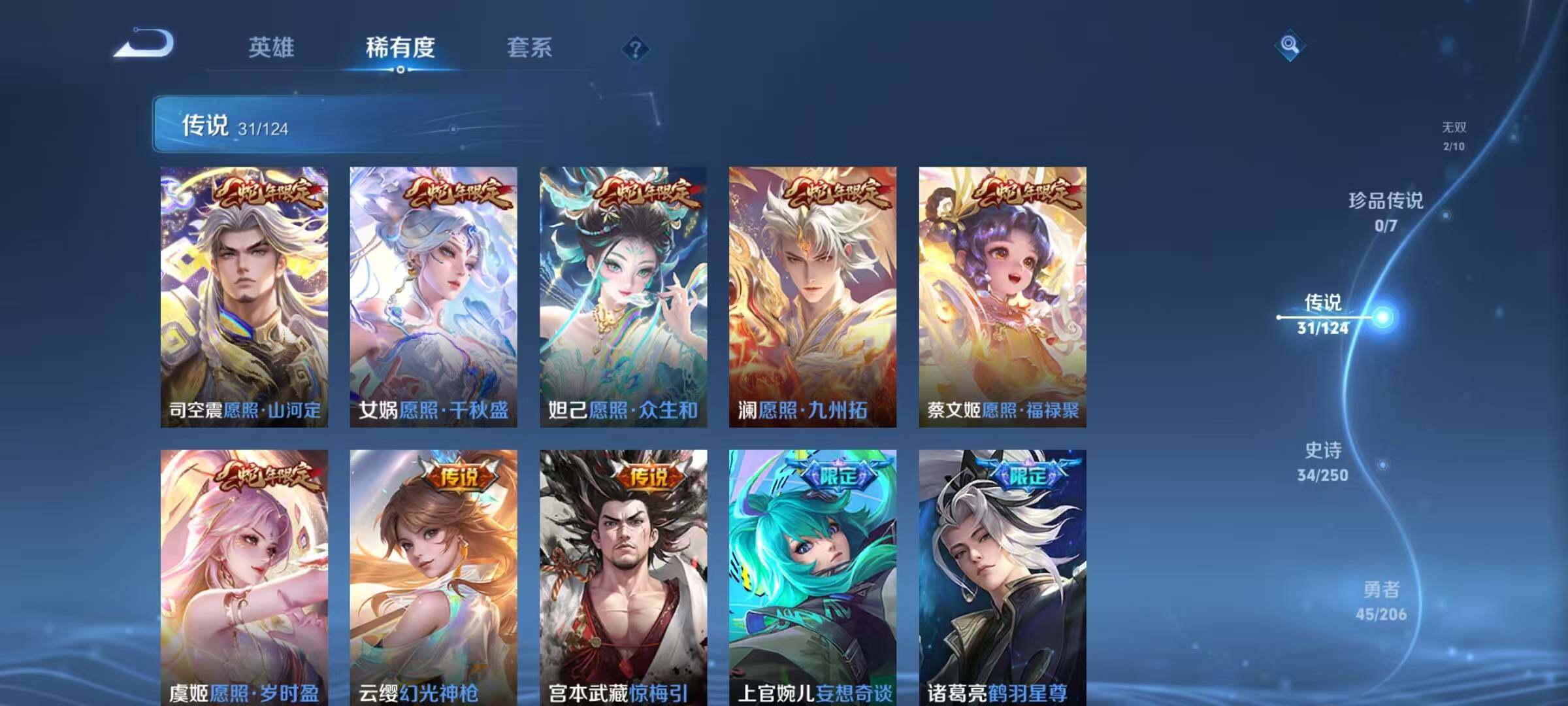 WZEY3132927王者荣耀账号详情图10 WZEY3132927王者荣耀账号详情图10