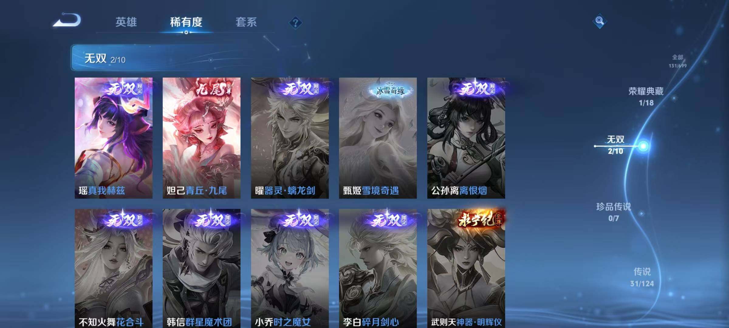 WZEY3132927王者荣耀账号详情图9 WZEY3132927王者荣耀账号详情图9