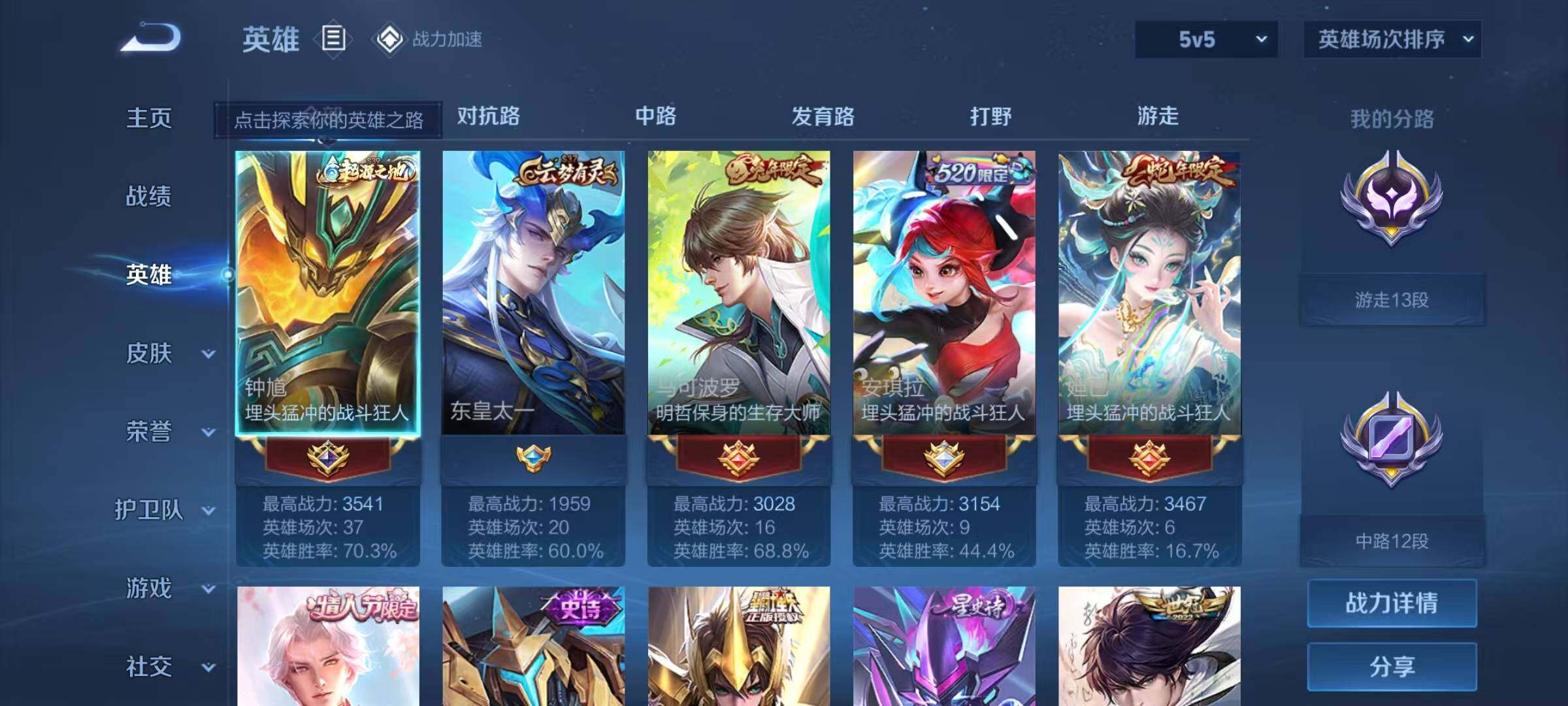 WZEY3132927王者荣耀账号详情图38 WZEY3132927王者荣耀账号详情图38