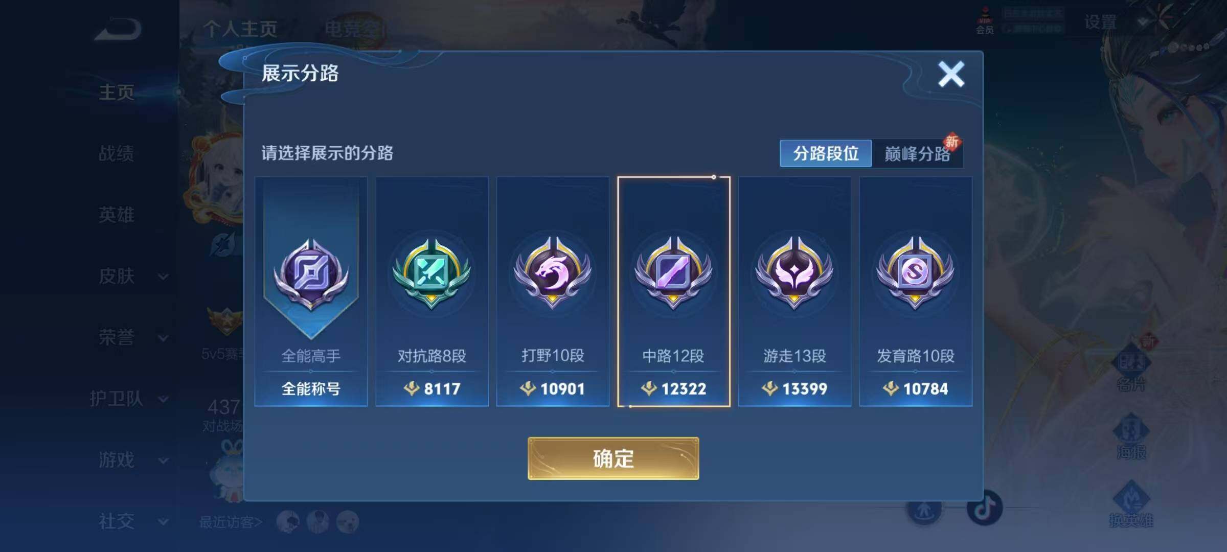 WZEY3132927王者荣耀账号详情图40 WZEY3132927王者荣耀账号详情图40