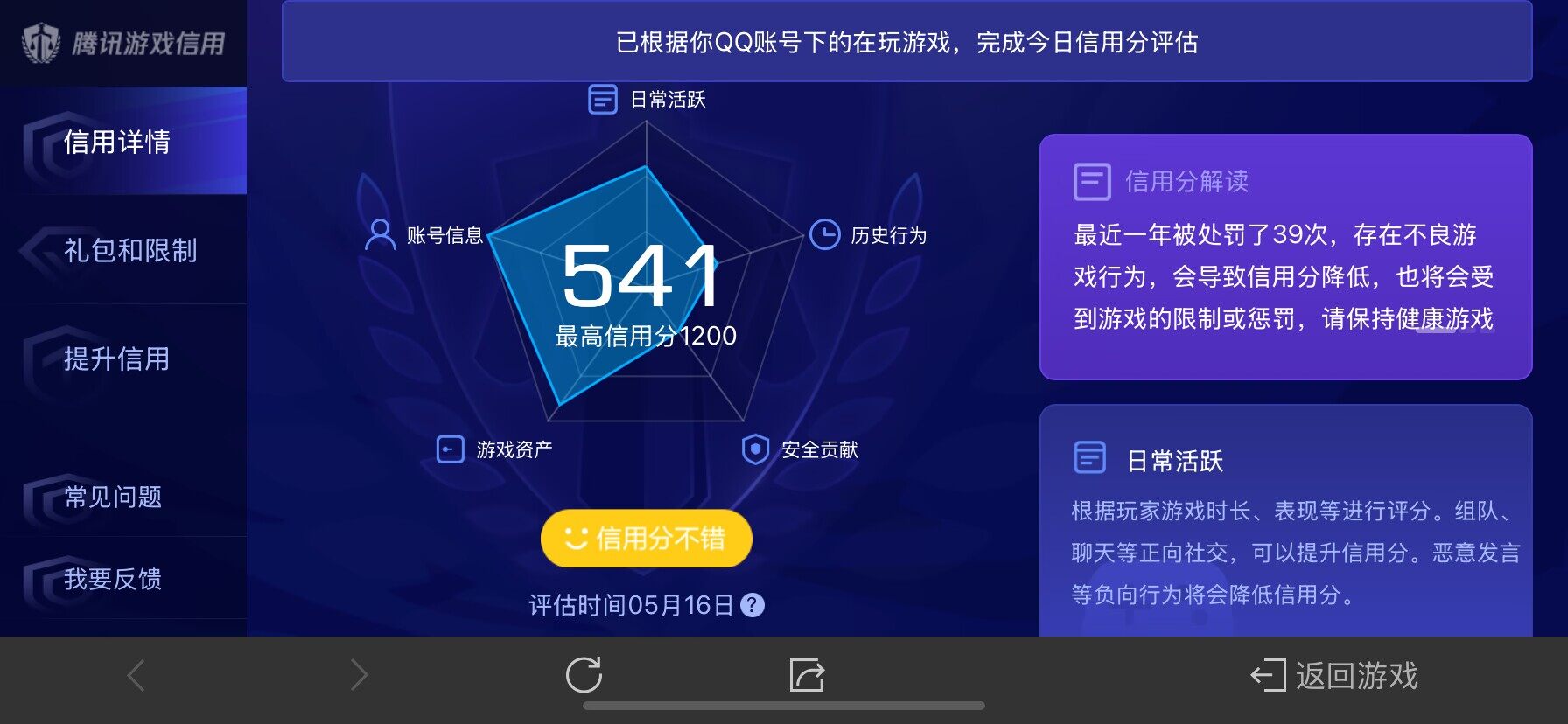WZ033132853王者荣耀账号详情图7 WZ033132853王者荣耀账号详情图7