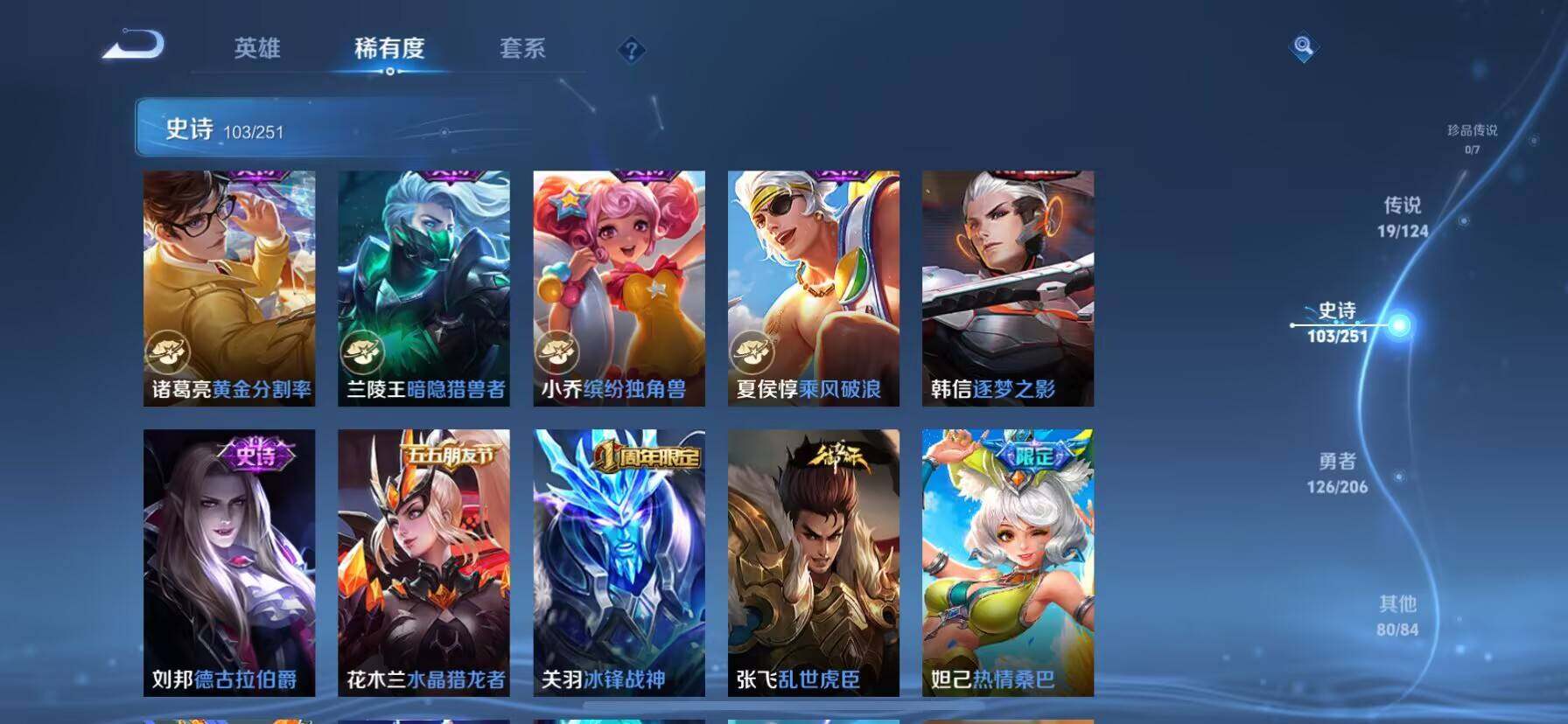 WZ033132853王者荣耀账号详情图10 WZ033132853王者荣耀账号详情图10
