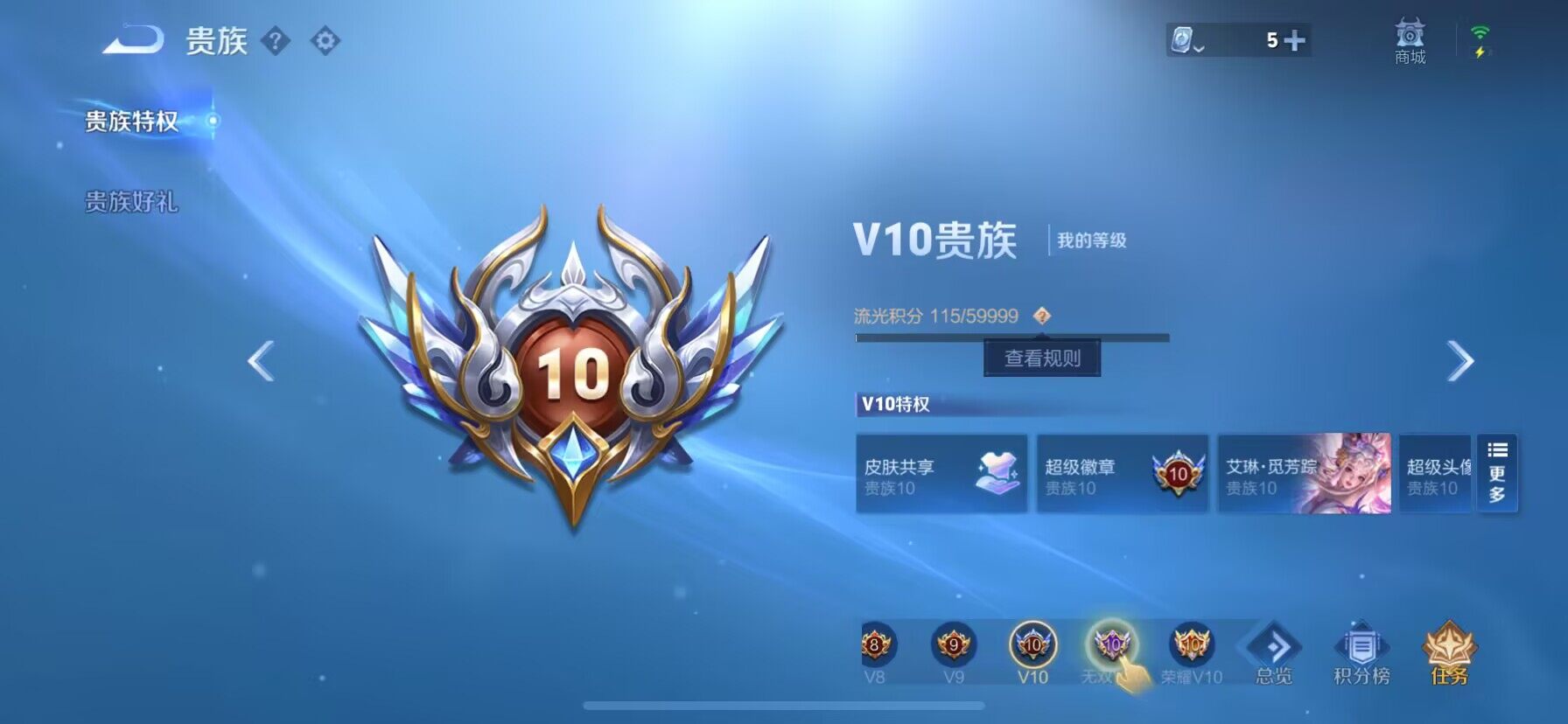 WZ033132853王者荣耀账号详情图12 WZ033132853王者荣耀账号详情图12