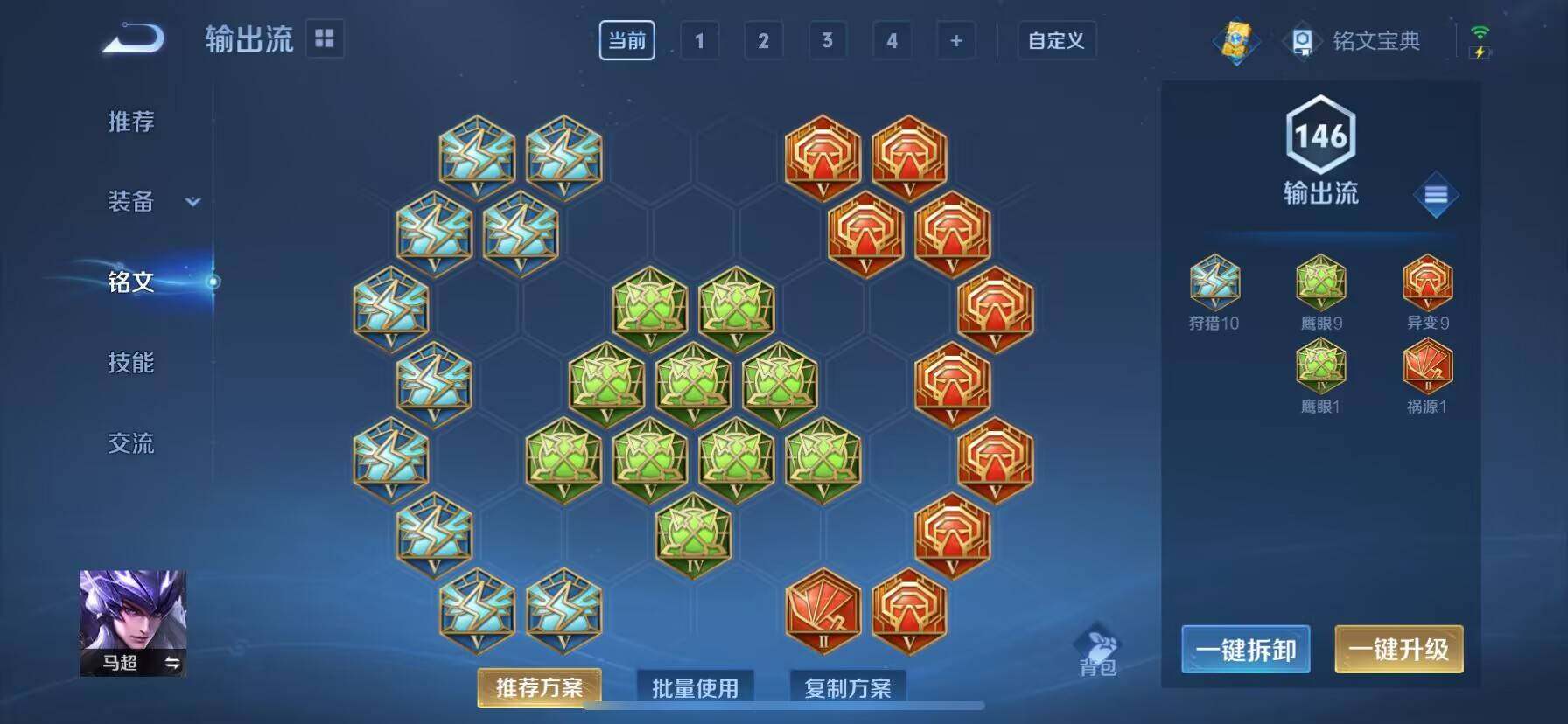 WZ033132853王者荣耀账号详情图13 WZ033132853王者荣耀账号详情图13
