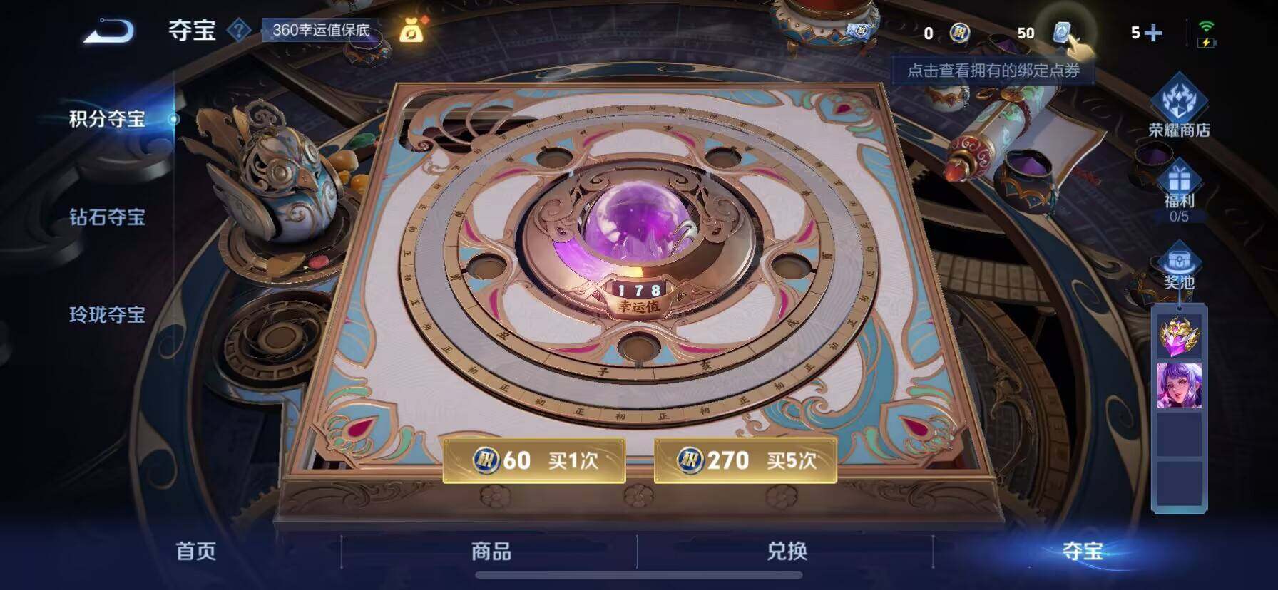WZ033132853王者荣耀账号详情图14 WZ033132853王者荣耀账号详情图14
