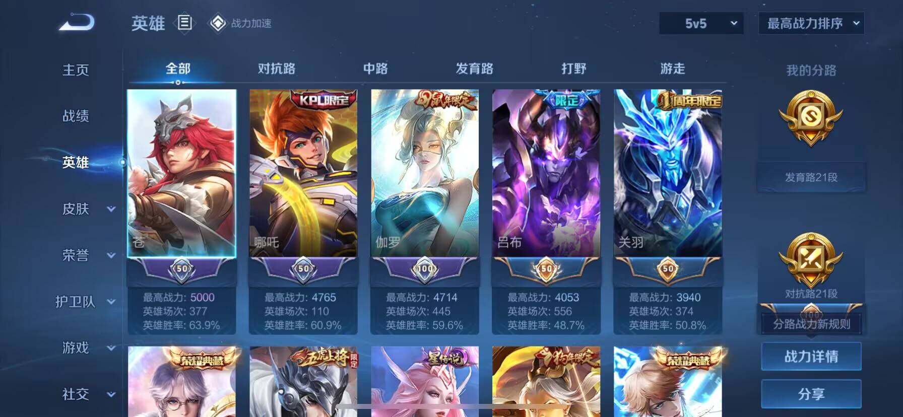 WZ033132853王者荣耀账号详情图15 WZ033132853王者荣耀账号详情图15