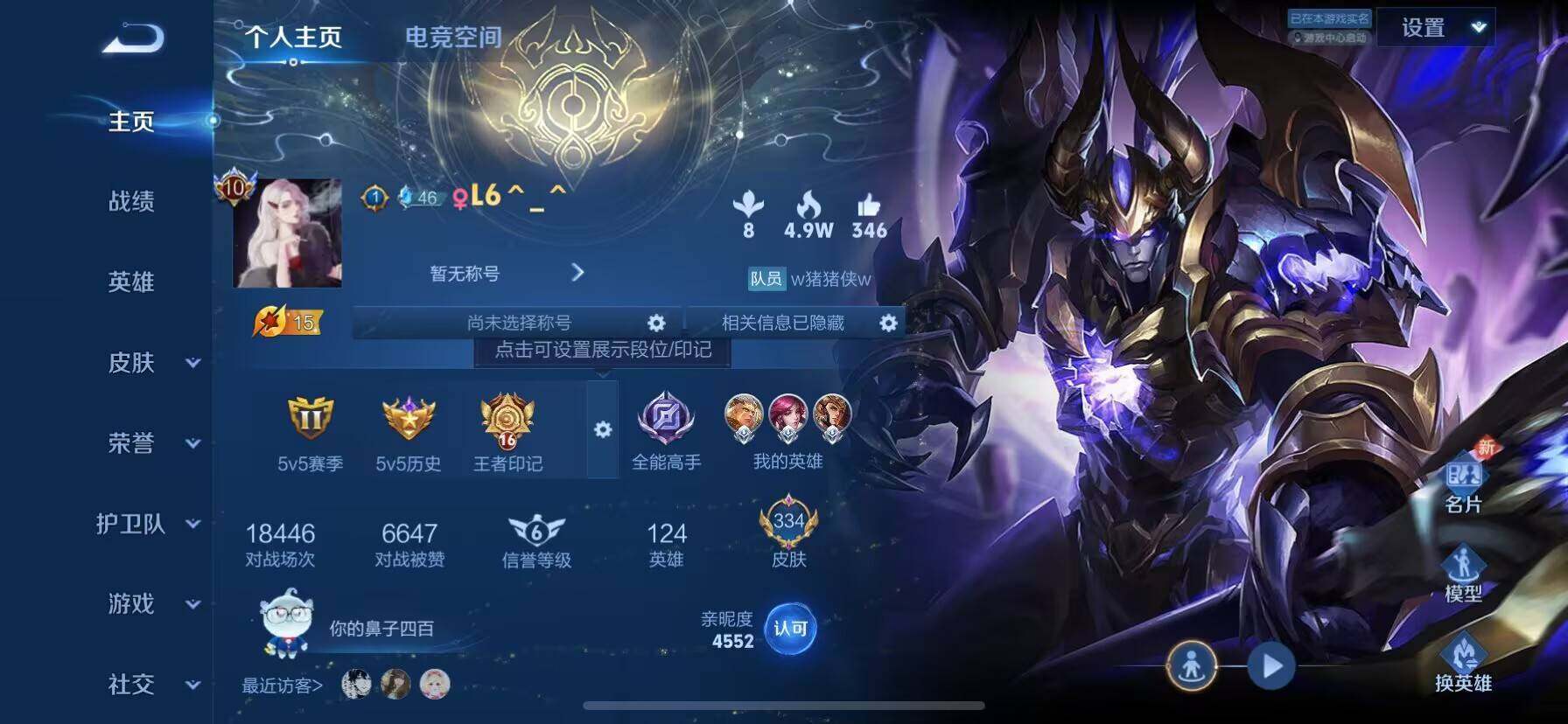 WZ033132853王者荣耀账号详情图16 WZ033132853王者荣耀账号详情图16