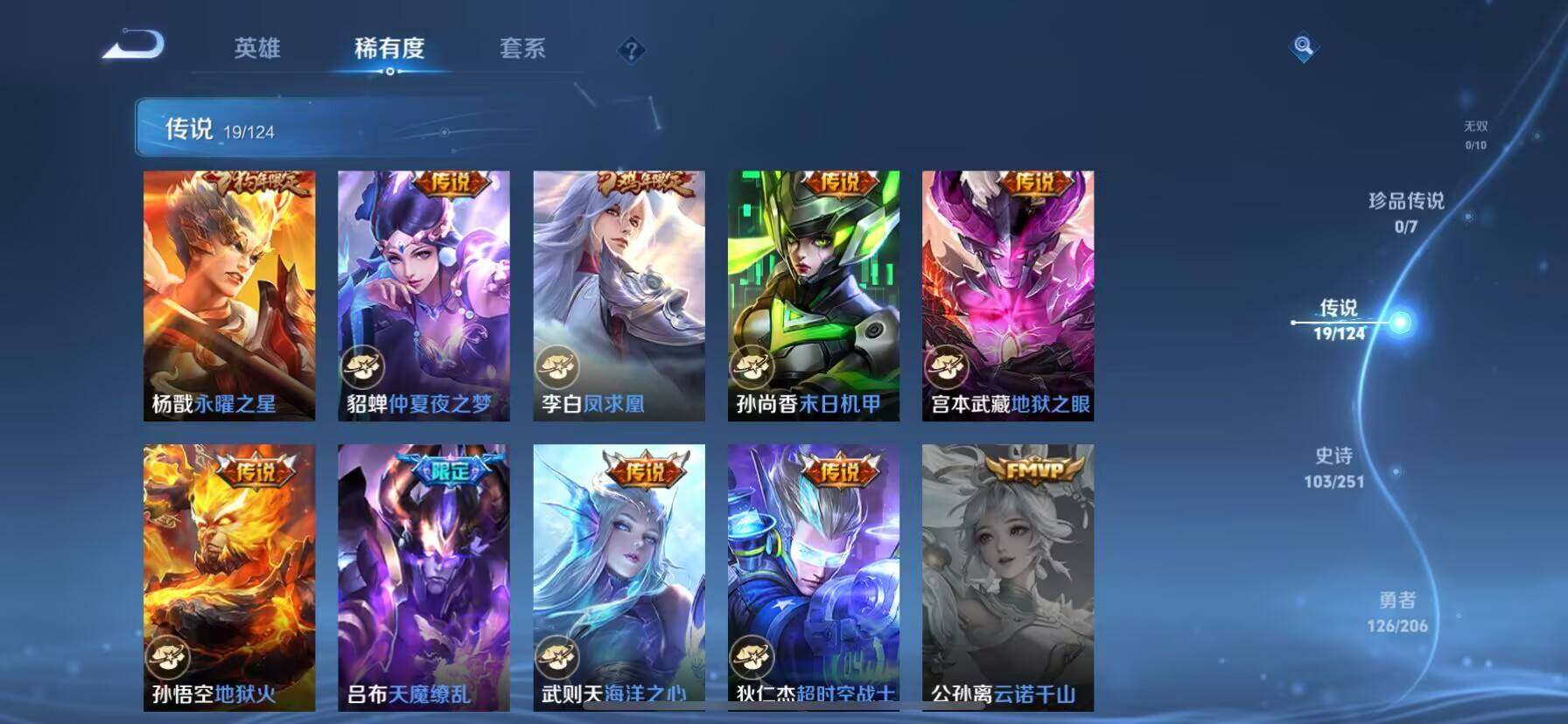 WZ033132853王者荣耀账号详情图18 WZ033132853王者荣耀账号详情图18