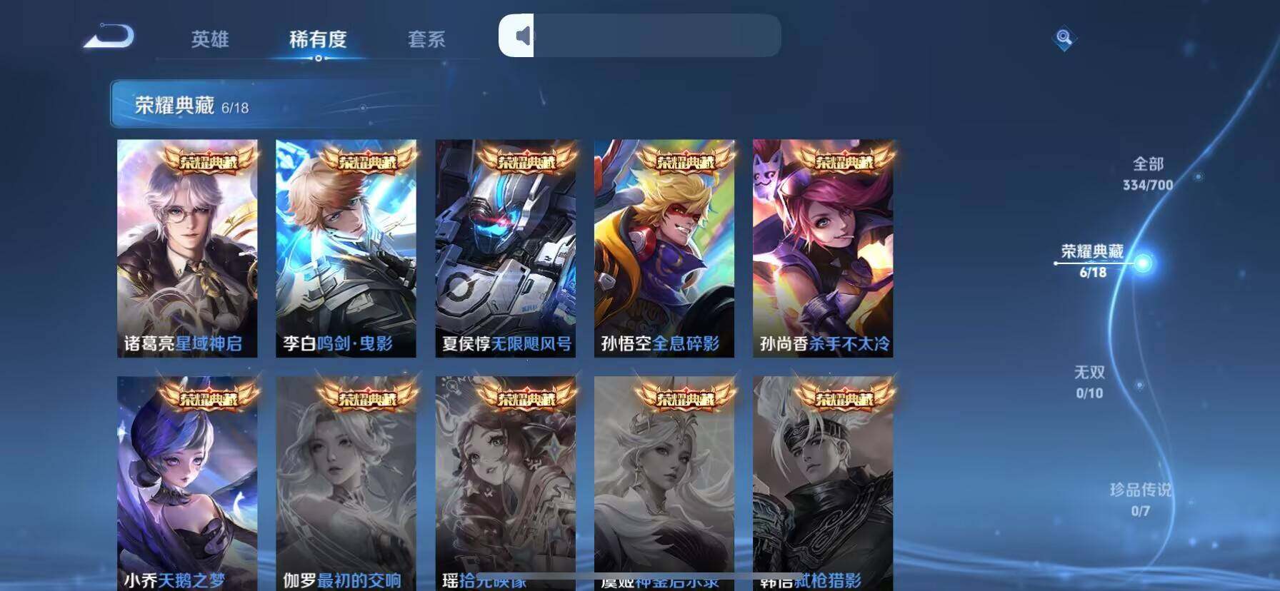 WZ033132853王者荣耀账号详情图19 WZ033132853王者荣耀账号详情图19