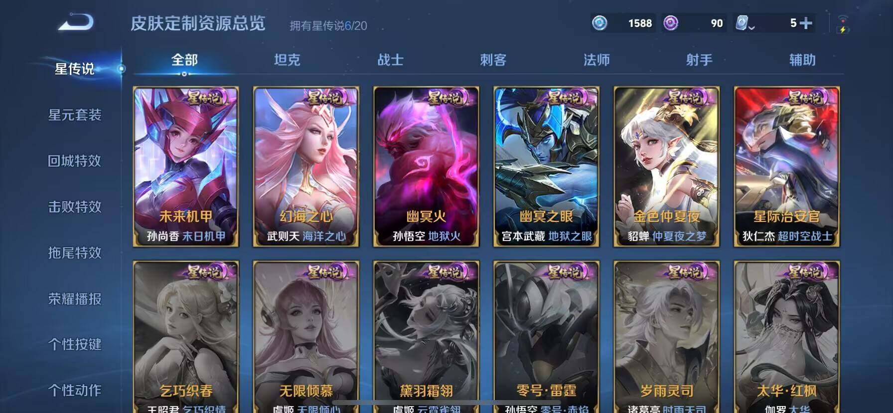 WZ033132853王者荣耀账号详情图20 WZ033132853王者荣耀账号详情图20