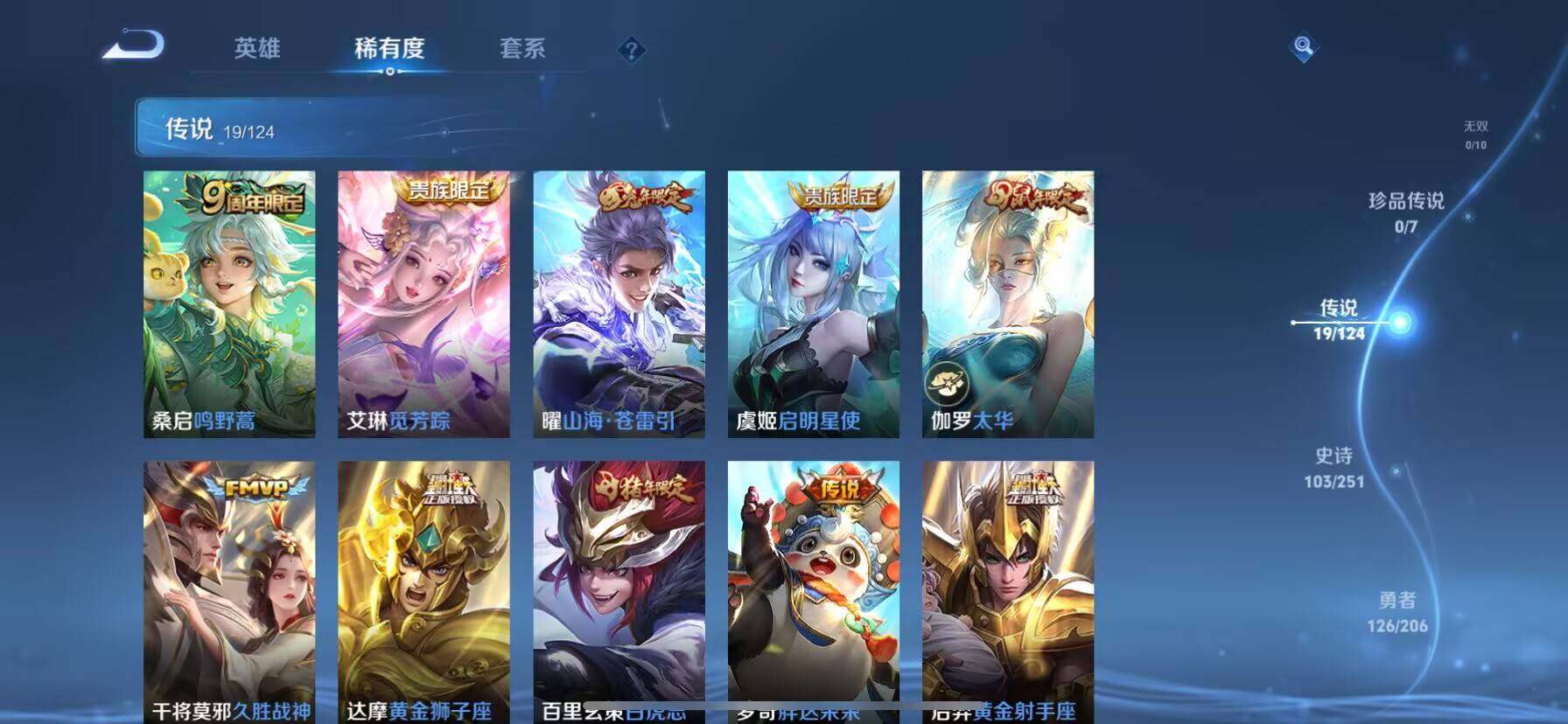 WZ033132853王者荣耀账号详情图21 WZ033132853王者荣耀账号详情图21