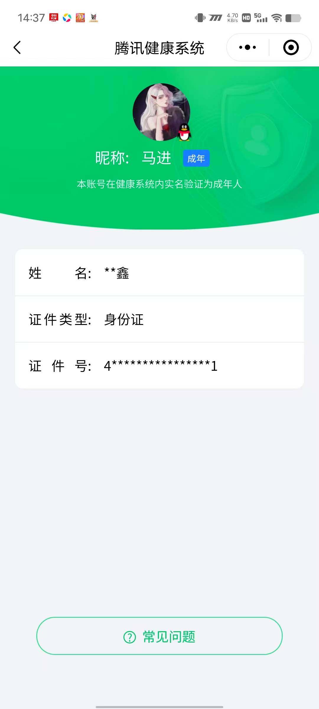 WZ033132853王者荣耀账号详情图22 WZ033132853王者荣耀账号详情图22