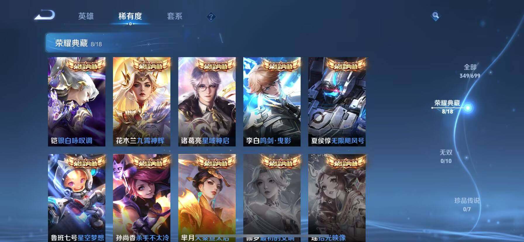 WZ033132830王者荣耀账号详情图7 WZ033132830王者荣耀账号详情图7