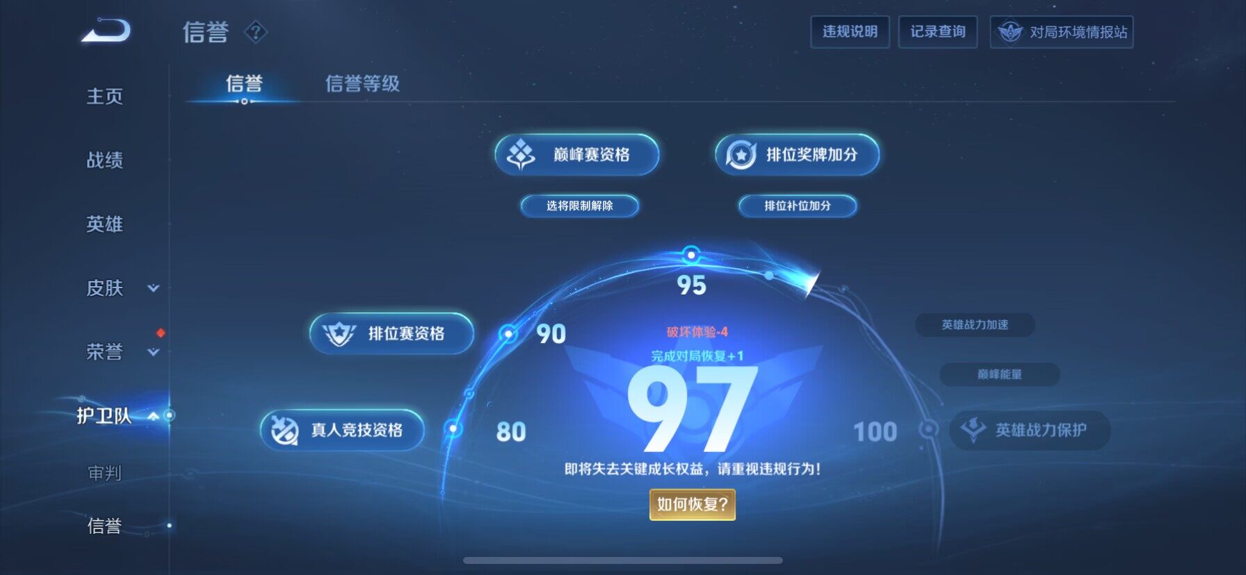 WZ033132830王者荣耀账号详情图8 WZ033132830王者荣耀账号详情图8