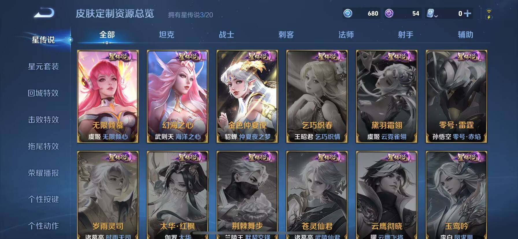 WZ033132830王者荣耀账号详情图9 WZ033132830王者荣耀账号详情图9