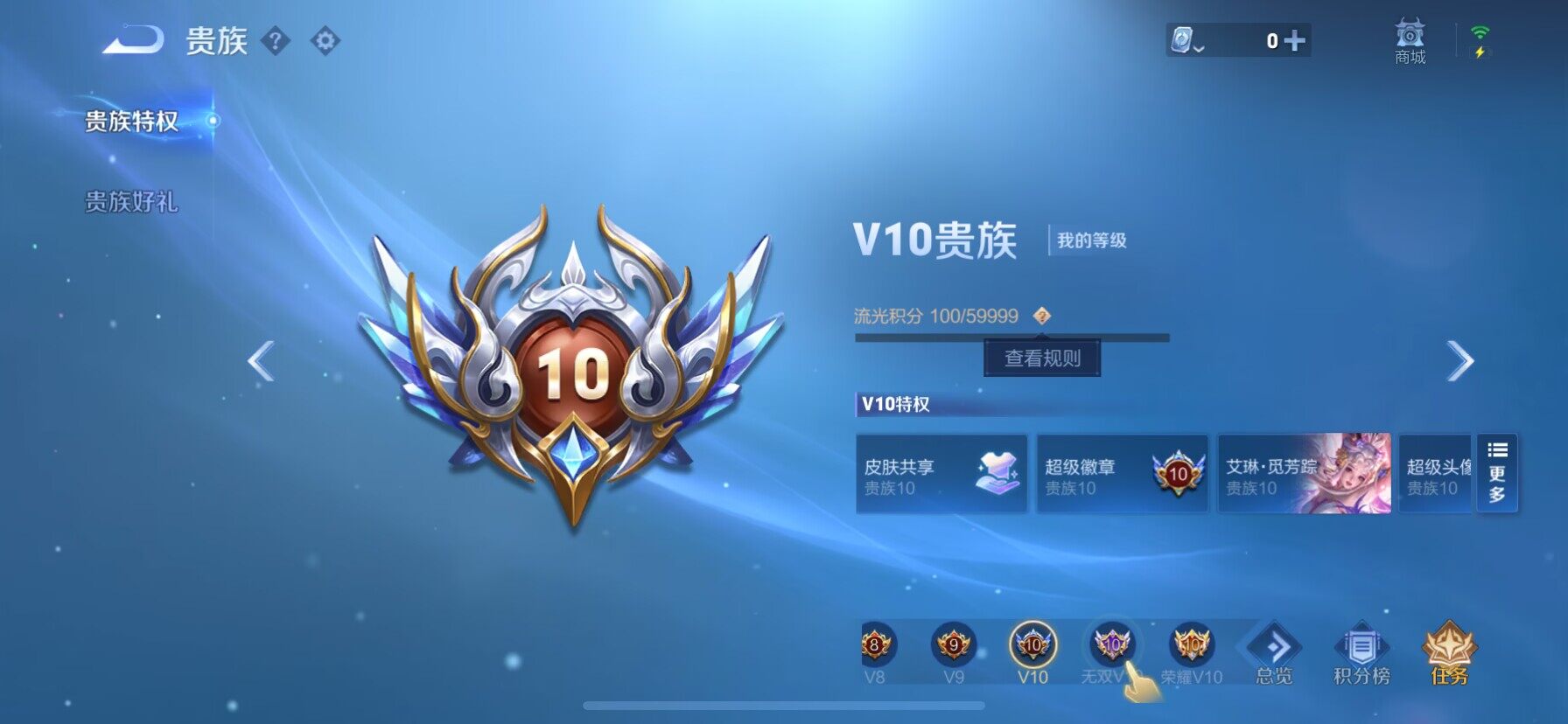 WZ033132830王者荣耀账号详情图10 WZ033132830王者荣耀账号详情图10