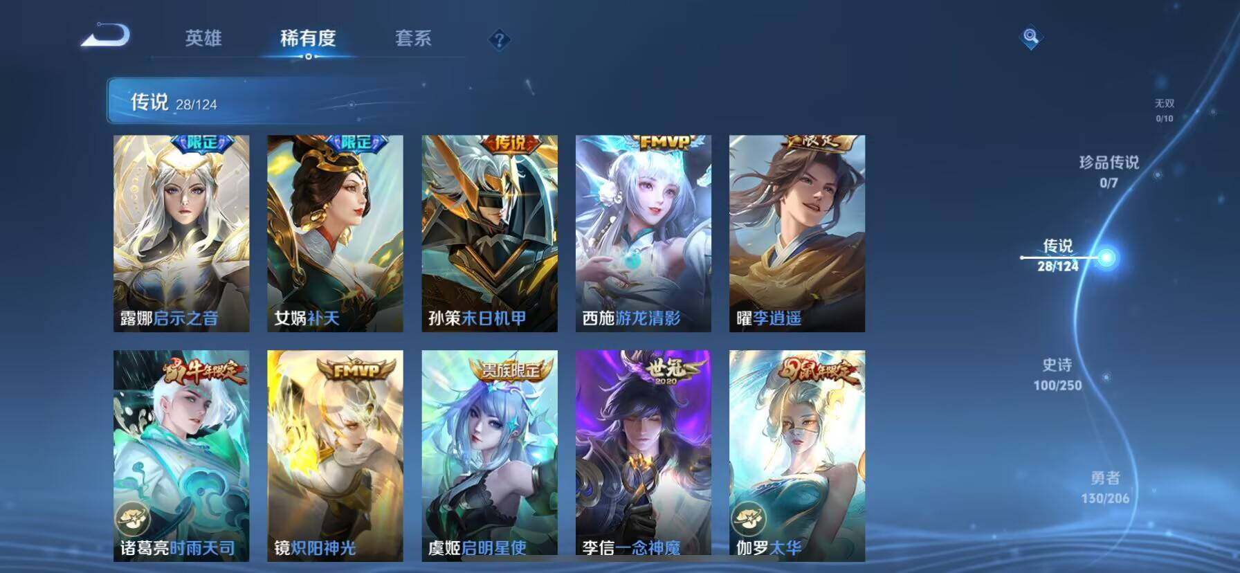 WZ033132830王者荣耀账号详情图11 WZ033132830王者荣耀账号详情图11