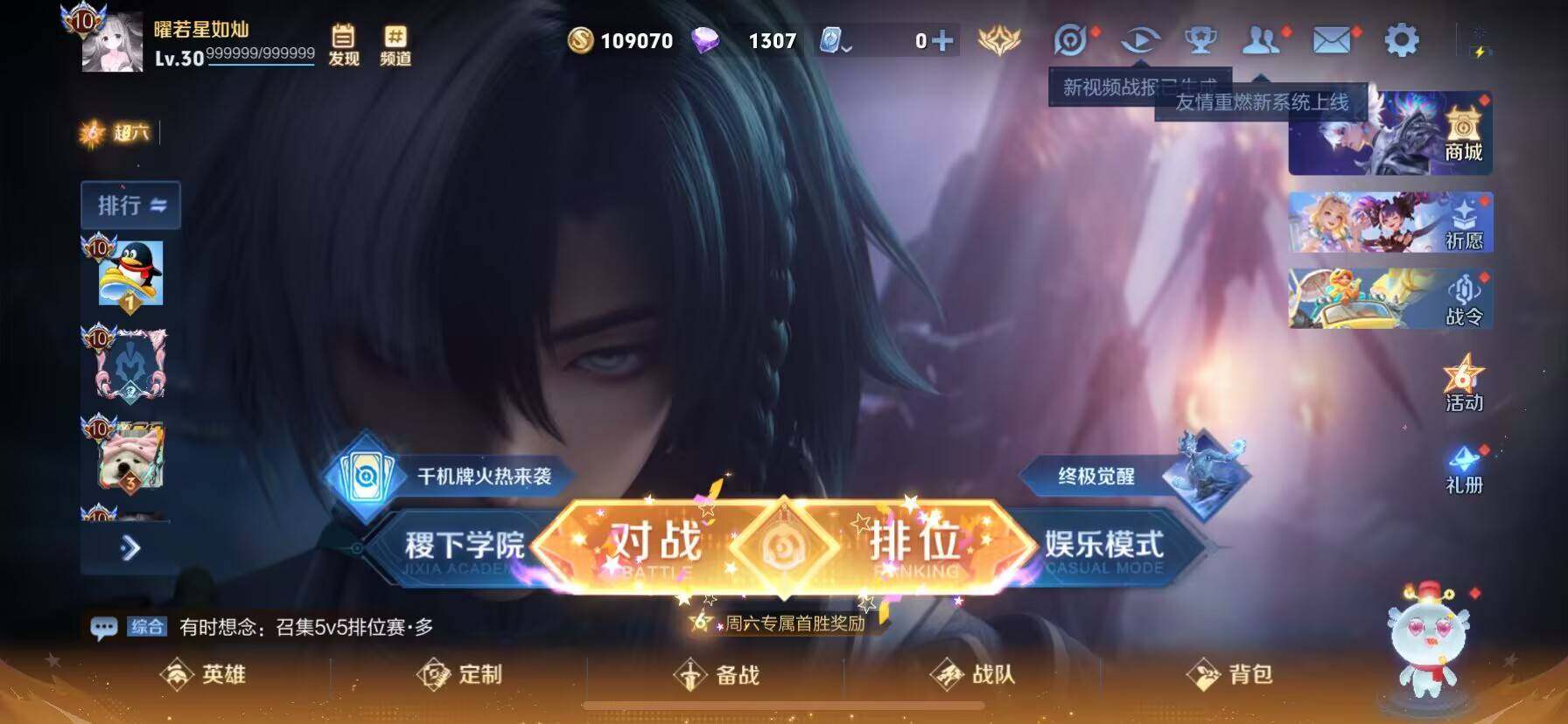 WZ033132830王者荣耀账号详情图13 WZ033132830王者荣耀账号详情图13