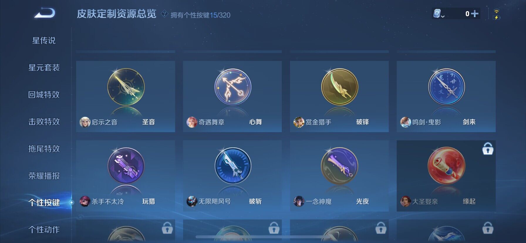 WZ033132830王者荣耀账号详情图15 WZ033132830王者荣耀账号详情图15