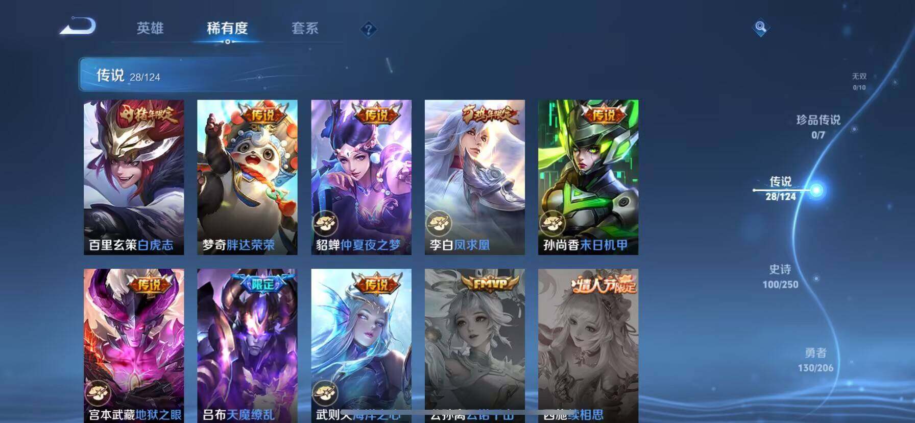 WZ033132830王者荣耀账号详情图17 WZ033132830王者荣耀账号详情图17