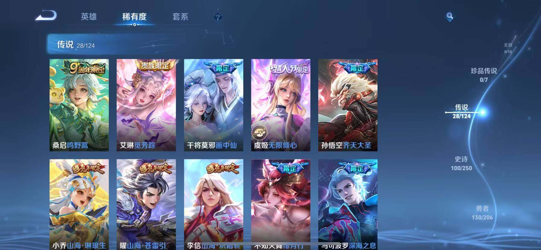 WZ033132830王者荣耀账号详情图19 WZ033132830王者荣耀账号详情图19
