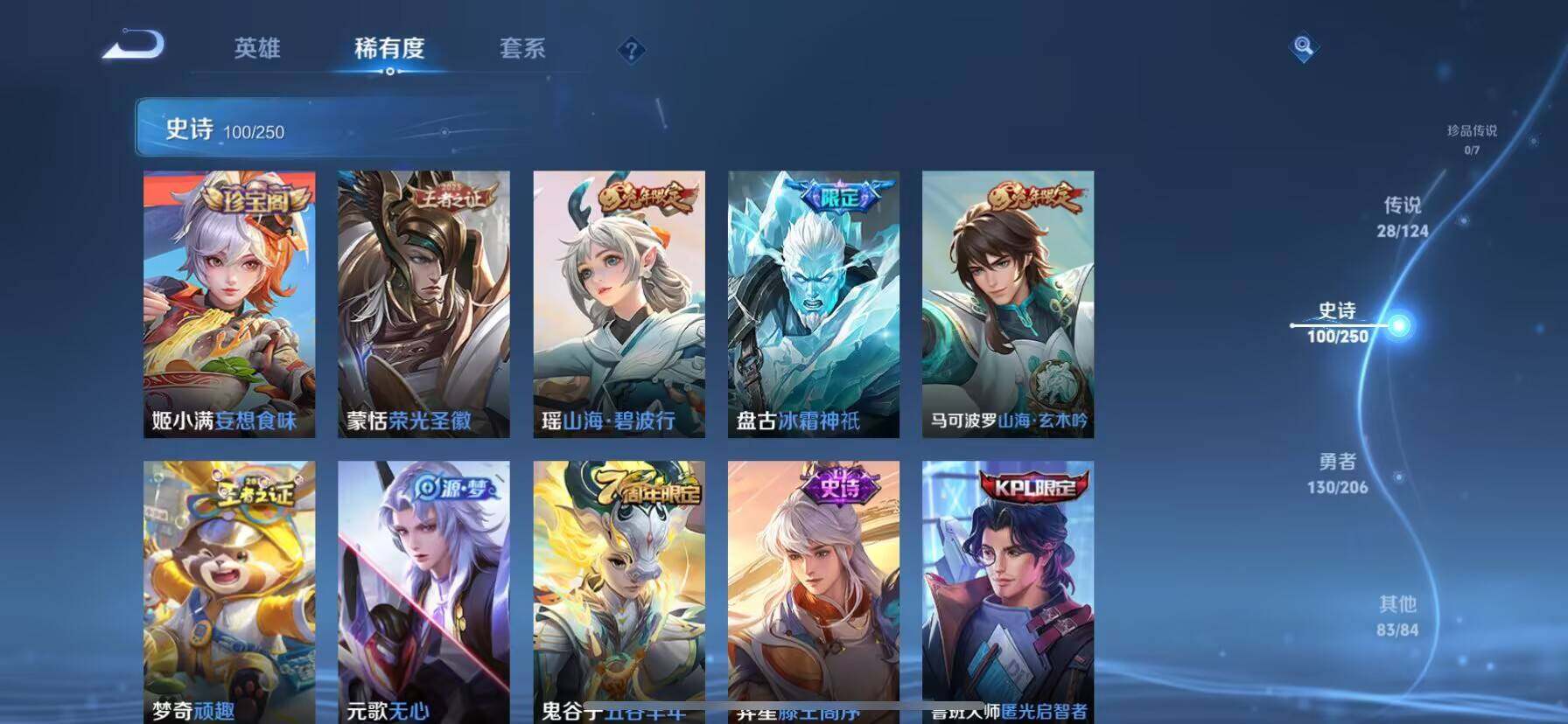 WZ033132830王者荣耀账号详情图20 WZ033132830王者荣耀账号详情图20