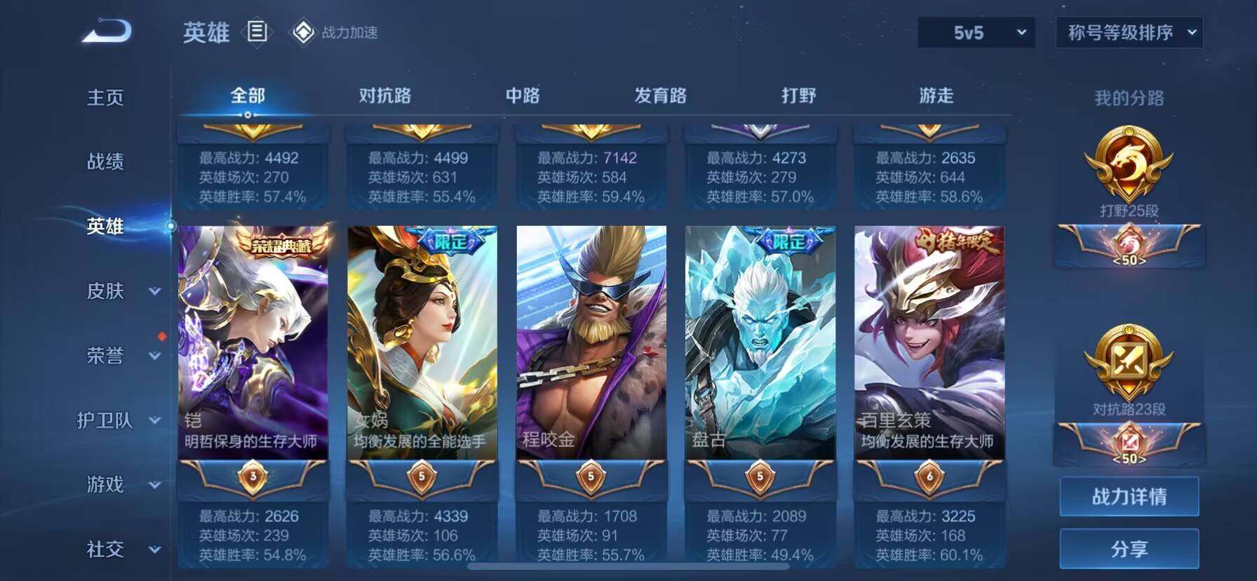 WZ033132830王者荣耀账号详情图21 WZ033132830王者荣耀账号详情图21