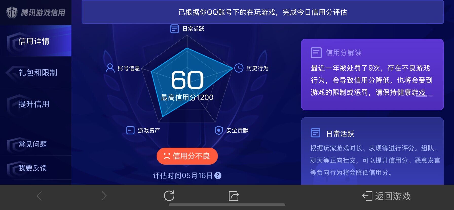 WZ033132830王者荣耀账号详情图22 WZ033132830王者荣耀账号详情图22