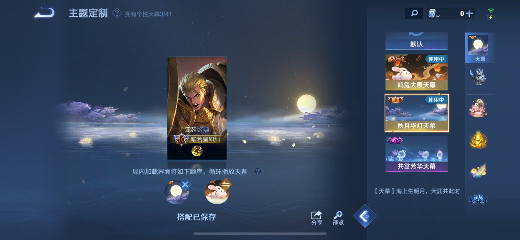 WZ033132830王者荣耀账号详情图25 WZ033132830王者荣耀账号详情图25