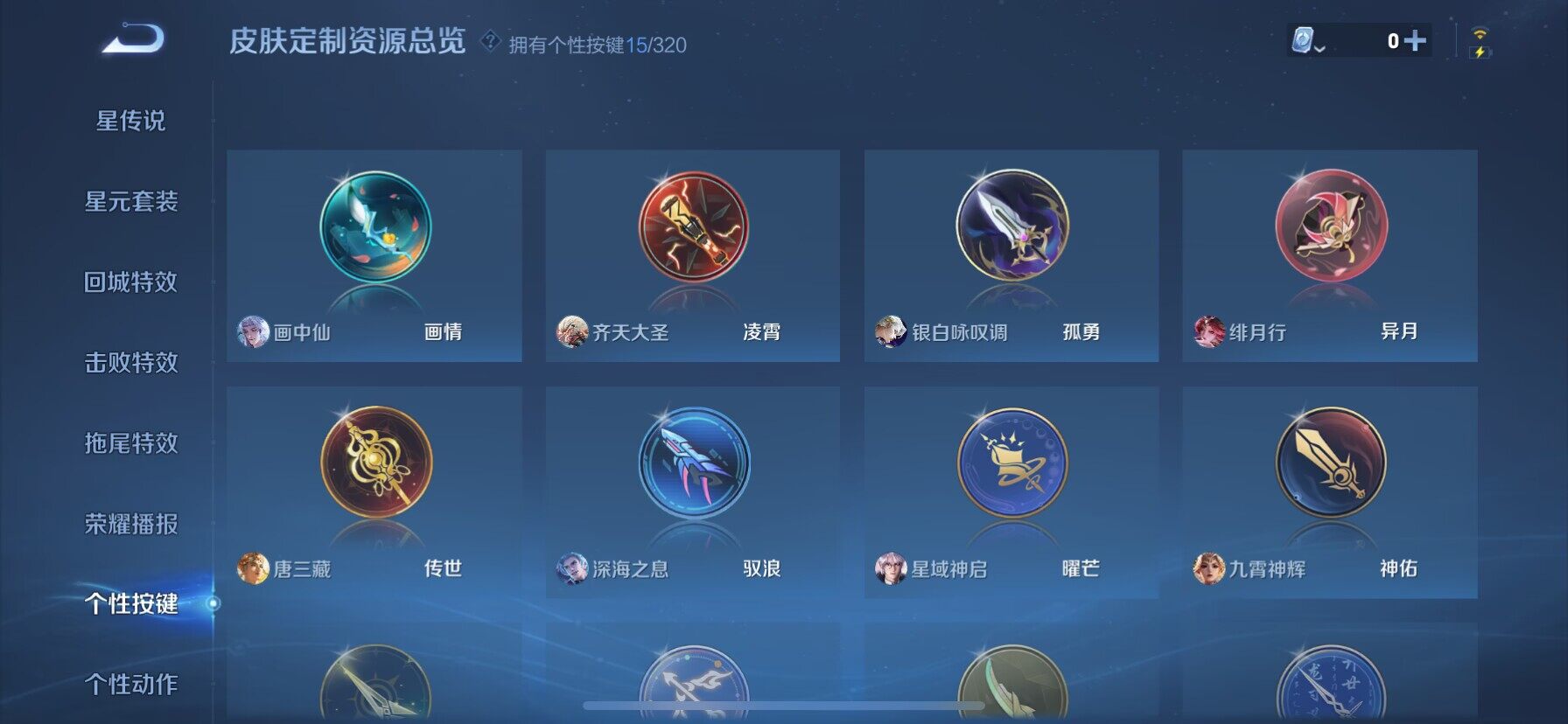 WZ033132830王者荣耀账号详情图26 WZ033132830王者荣耀账号详情图26