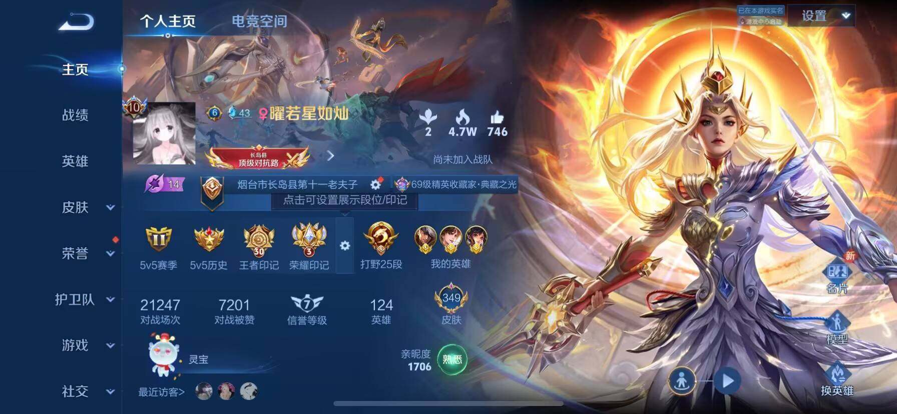 WZ033132830王者荣耀账号详情图27 WZ033132830王者荣耀账号详情图27