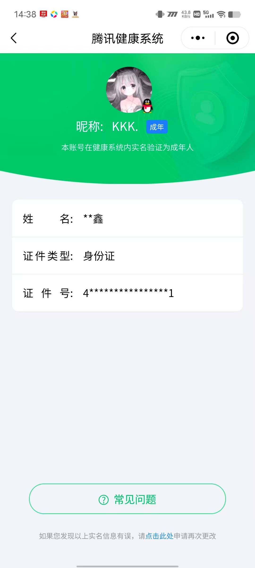 WZ033132830王者荣耀账号详情图28 WZ033132830王者荣耀账号详情图28