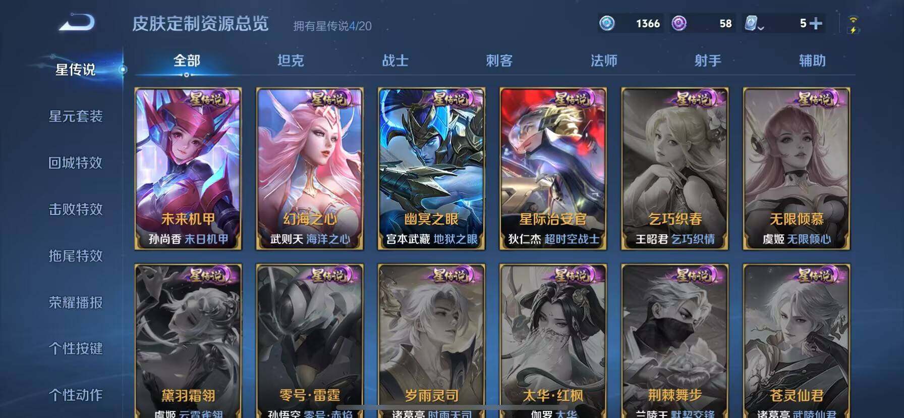 WZ033132869王者荣耀账号详情图6 WZ033132869王者荣耀账号详情图6