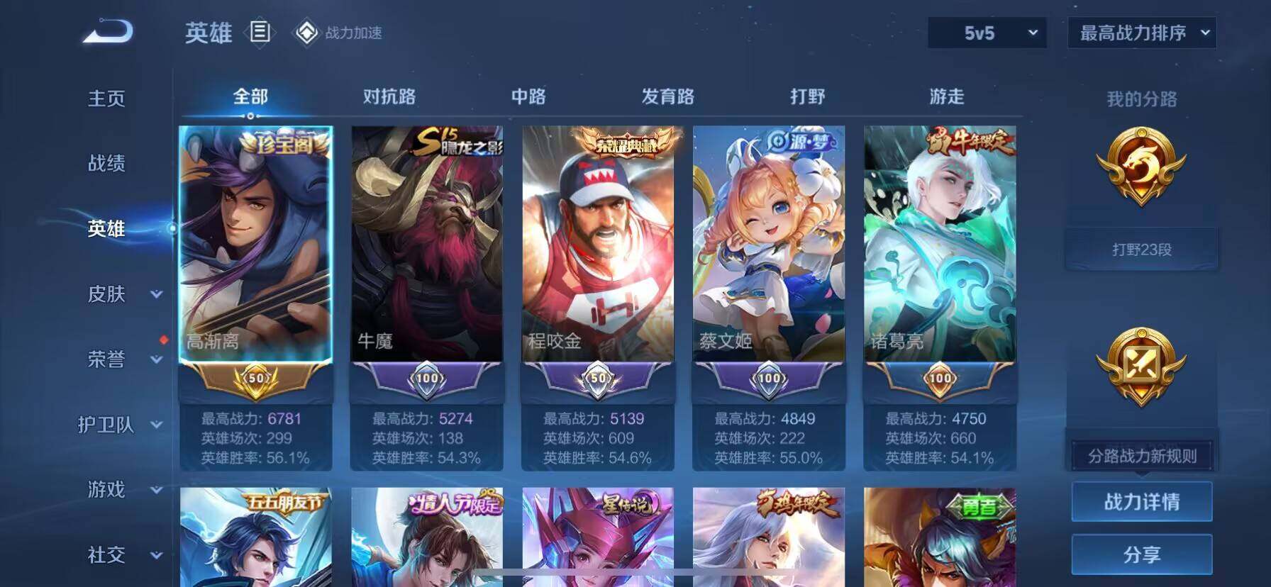 WZ033132869王者荣耀账号详情图9 WZ033132869王者荣耀账号详情图9