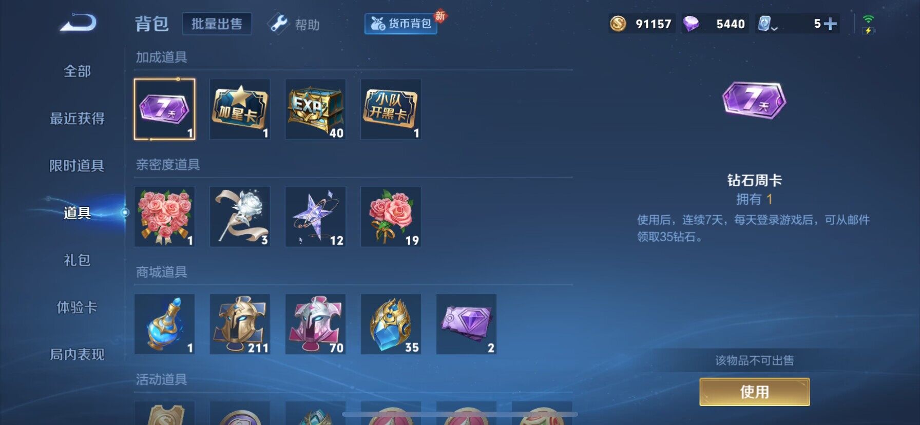 WZ033132869王者荣耀账号详情图10 WZ033132869王者荣耀账号详情图10