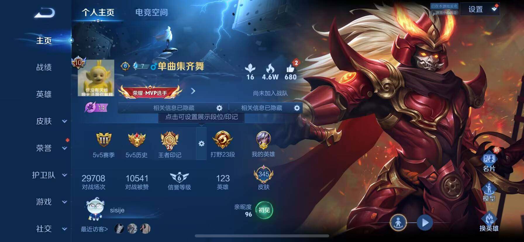 WZ033132869王者荣耀账号详情图11 WZ033132869王者荣耀账号详情图11