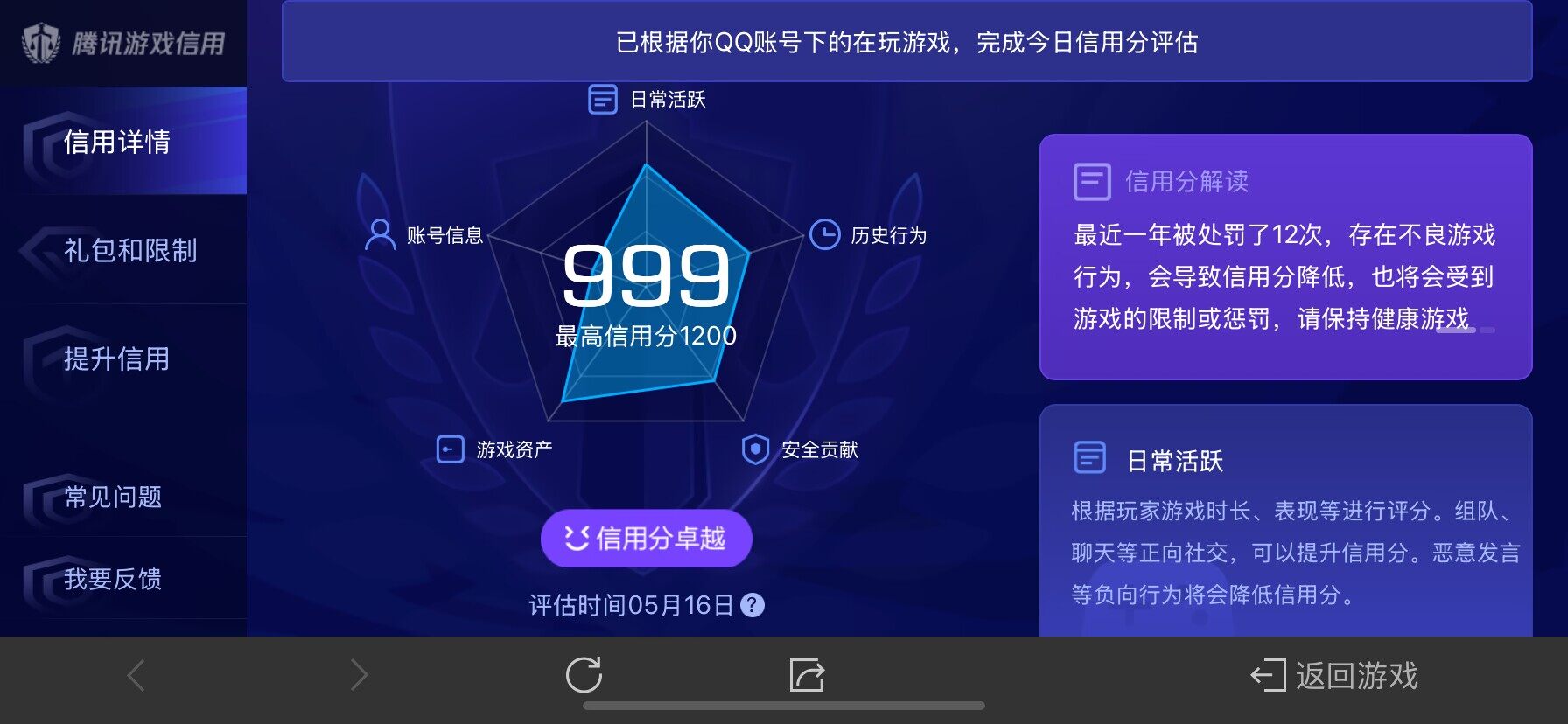 WZ033132869王者荣耀账号详情图12 WZ033132869王者荣耀账号详情图12
