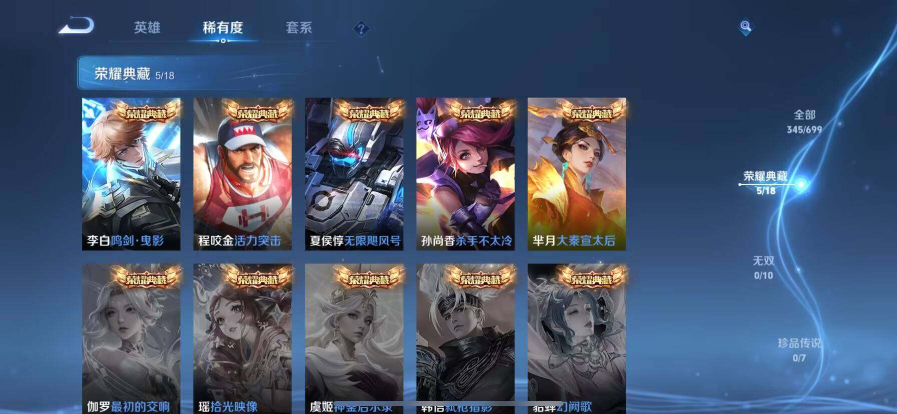 WZ033132869王者荣耀账号详情图14 WZ033132869王者荣耀账号详情图14