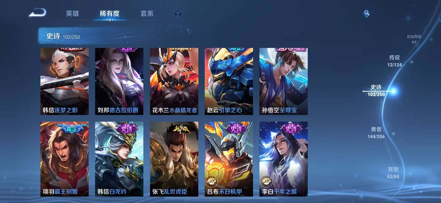 WZ033132869王者荣耀账号详情图16 WZ033132869王者荣耀账号详情图16