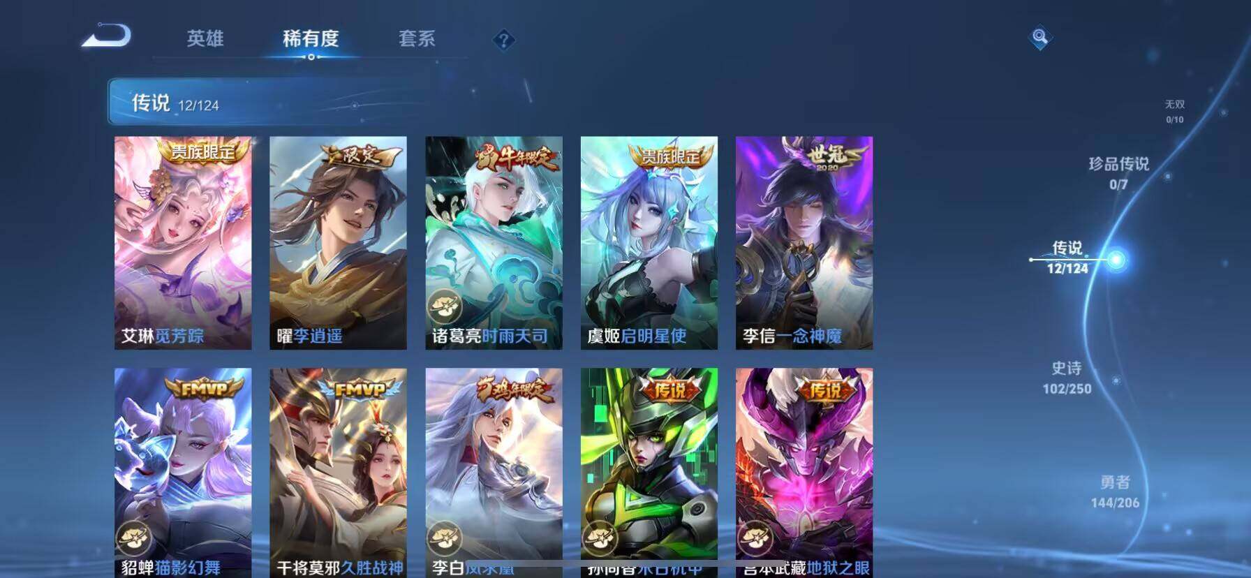 WZ033132869王者荣耀账号详情图19 WZ033132869王者荣耀账号详情图19
