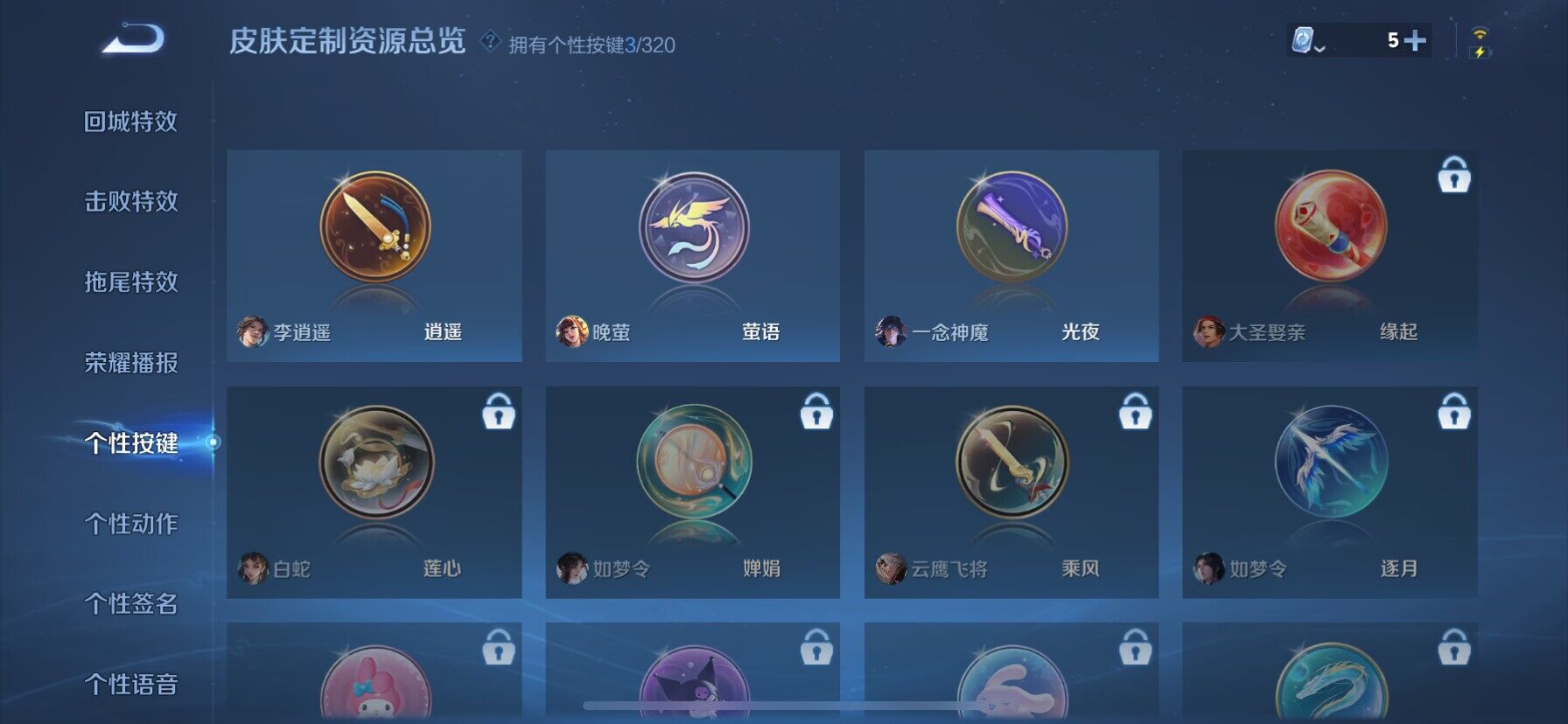 WZ033132869王者荣耀账号详情图20 WZ033132869王者荣耀账号详情图20