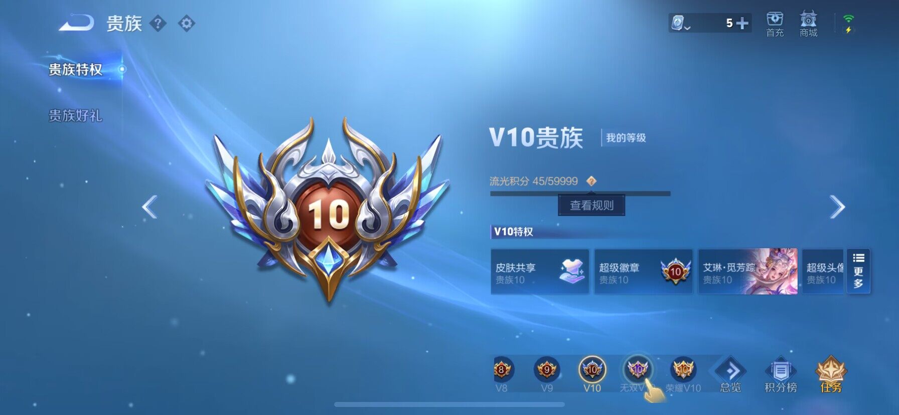 WZ033132869王者荣耀账号详情图21 WZ033132869王者荣耀账号详情图21