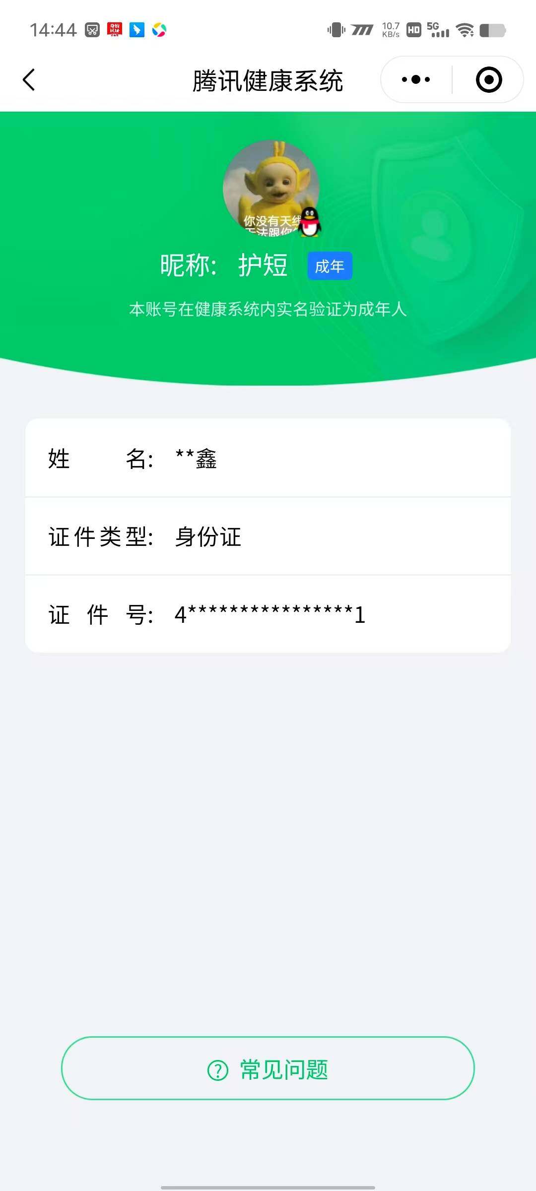 WZ033132869王者荣耀账号详情图22 WZ033132869王者荣耀账号详情图22