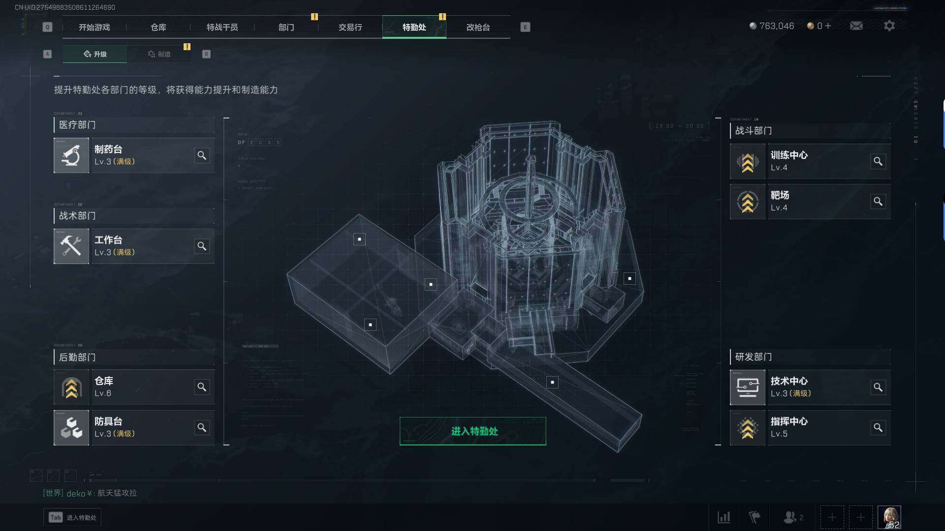 SJZEY34356三角洲行动账号详情图6 SJZEY34356三角洲行动账号详情图6