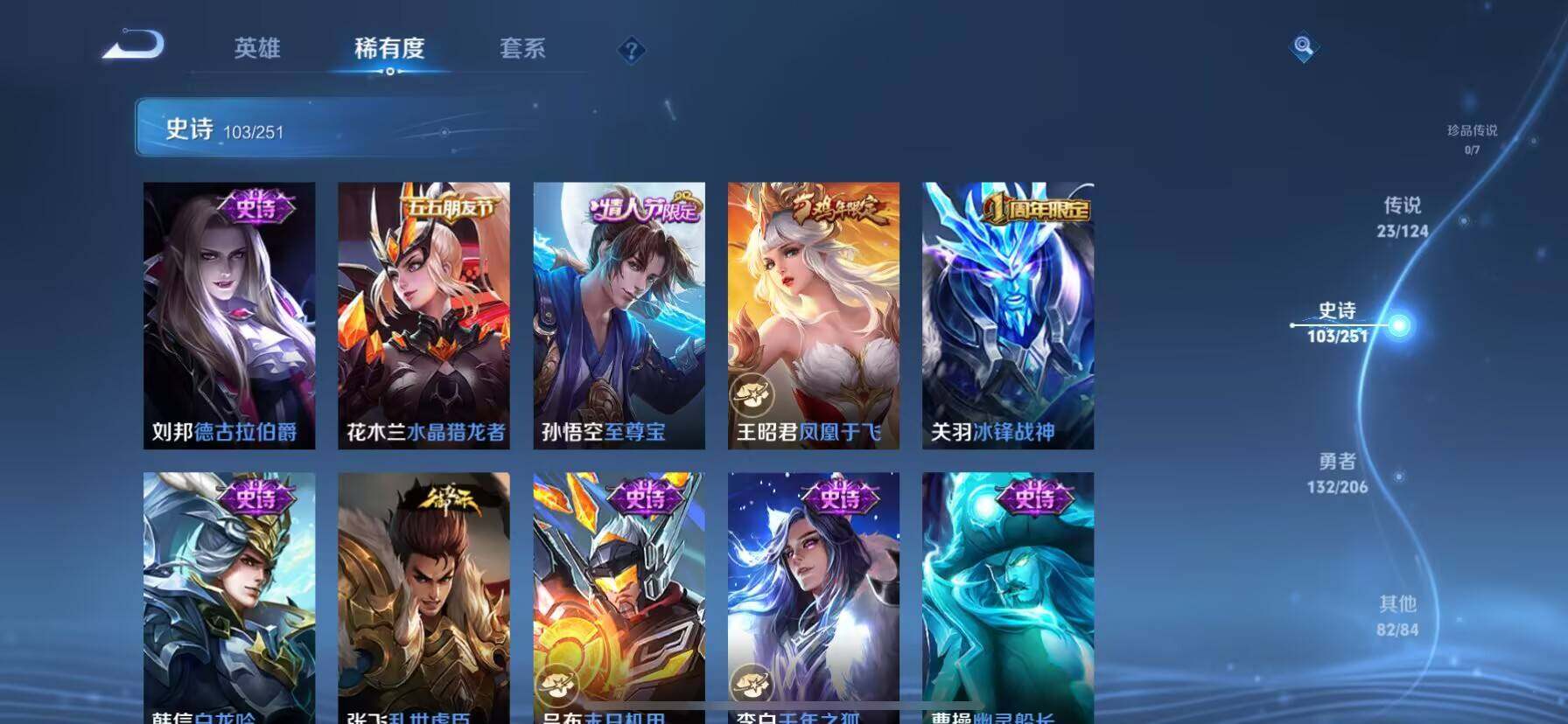 WZ033132845王者荣耀账号详情图6 WZ033132845王者荣耀账号详情图6
