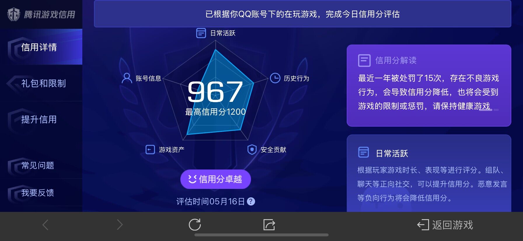WZ033132845王者荣耀账号详情图8 WZ033132845王者荣耀账号详情图8