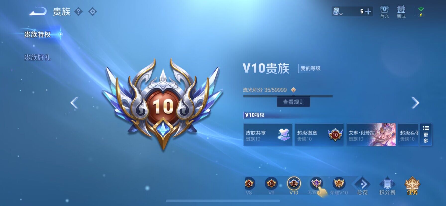 WZ033132845王者荣耀账号详情图9 WZ033132845王者荣耀账号详情图9