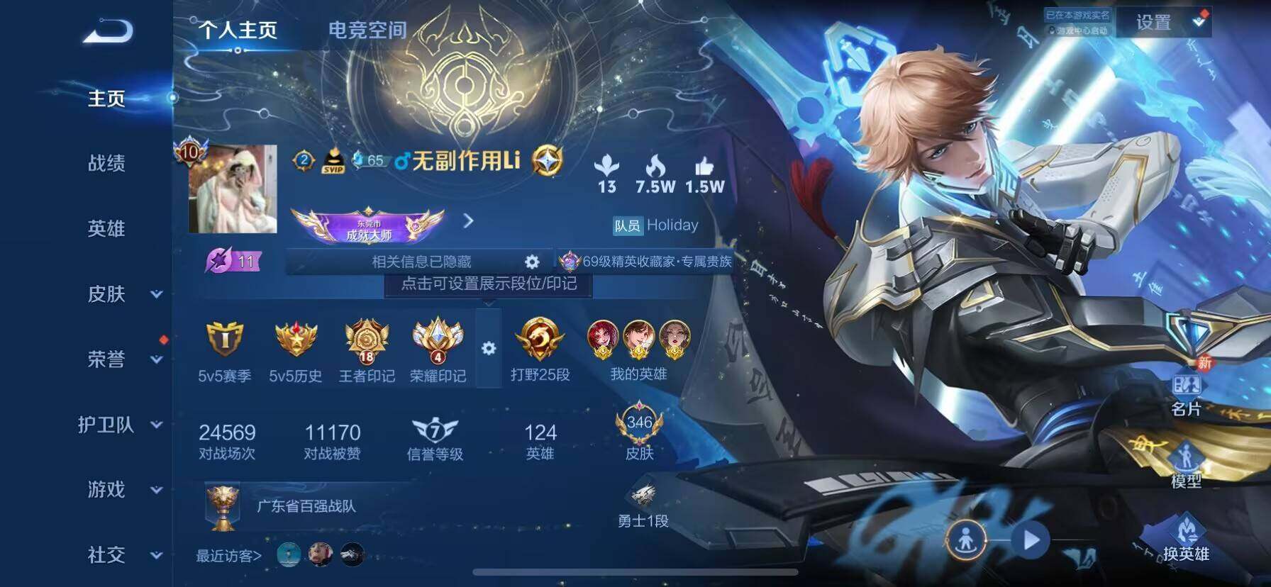 WZ033132845王者荣耀账号详情图11 WZ033132845王者荣耀账号详情图11