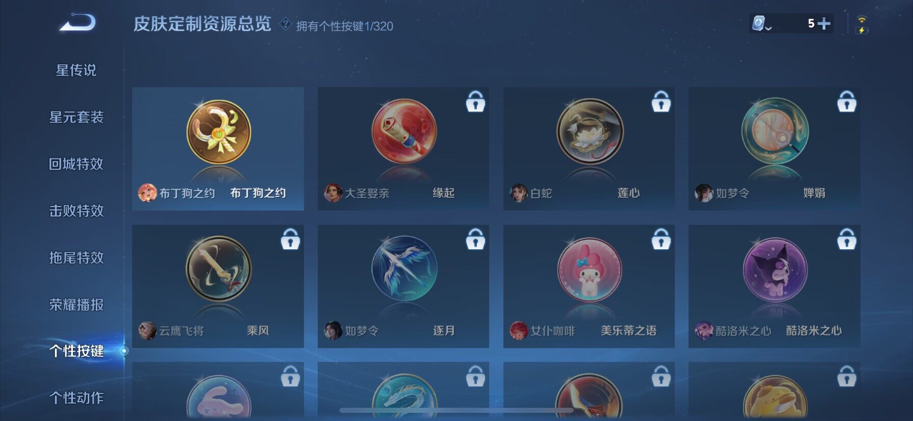 WZ033132845王者荣耀账号详情图13 WZ033132845王者荣耀账号详情图13