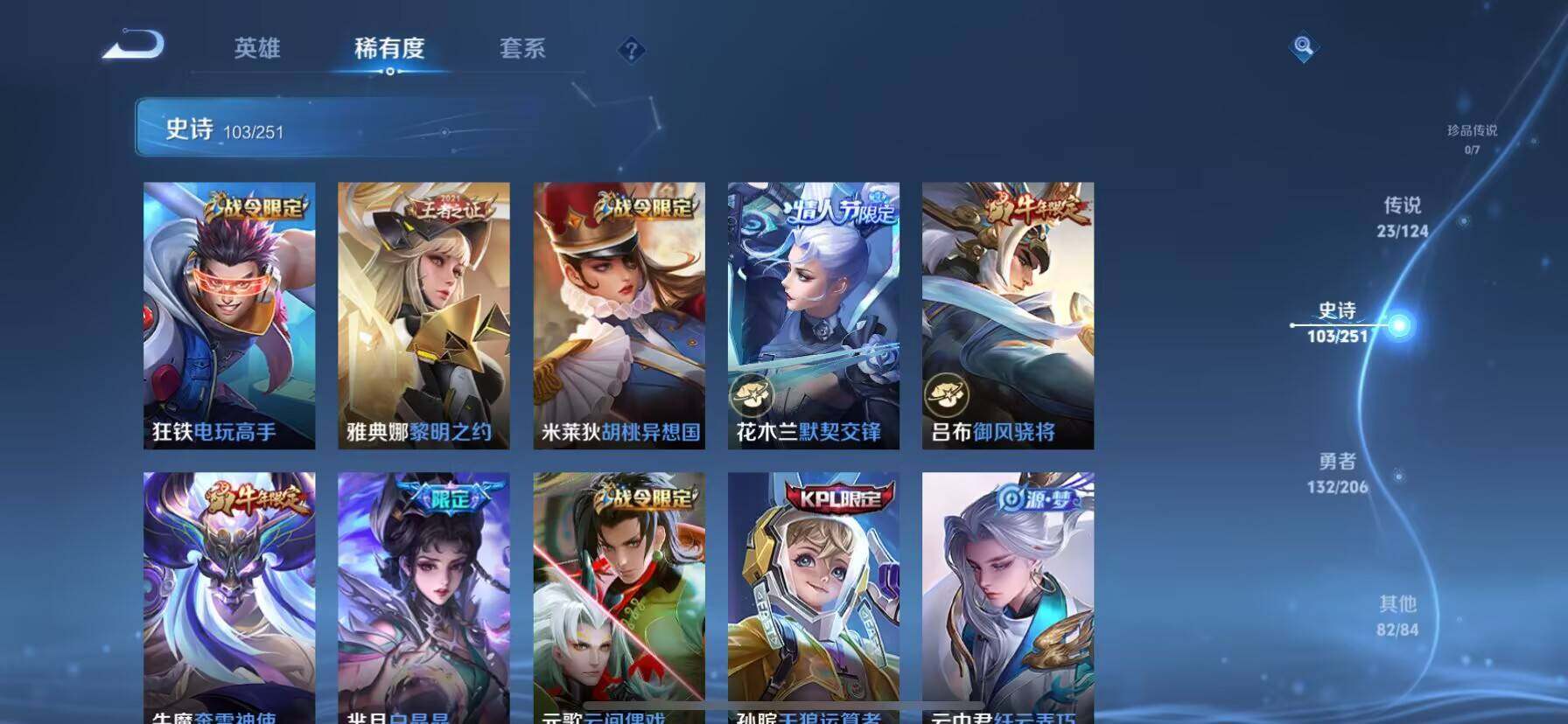 WZ033132845王者荣耀账号详情图15 WZ033132845王者荣耀账号详情图15